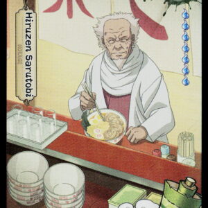Kayou Naruto | Earth Scroll 1 | Hiruzen Sarutobi | NREA01-SR-007L2