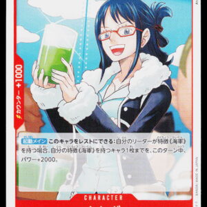 One Piece Card Game OP11 Bulk | Tashigi | OP11-007 | Near Mint