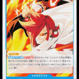 One Piece Card Game OP11 Bulk | Vinsmoke Ichiji | OP11-043 | Near Mint
