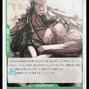One Piece Card Game OP11 Bulk | Fisher Tiger | OP11-035 | Near Mint