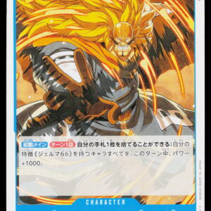 One Piece Card Game OP11 Bulk | Vinsmoke Judge | OP11-044 | Near Mint