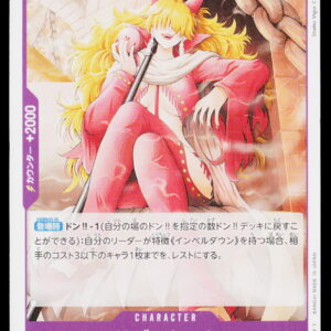 One Piece Card Game OP11 Bulk | Little Sadi | OP11-063 | Near Mint
