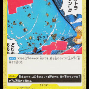 One Piece Card Game OP11 Bulk | Merman Combat Ultramarine | OP11-116 | Near Mint