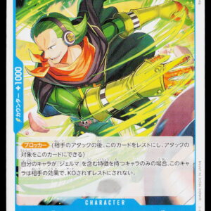One Piece Card Game OP11 Bulk | Vinsmoke Yonji | OP11-046 | Near Mint