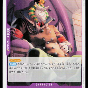 One Piece Card Game OP11 Bulk | Hannyabal | OP11-076 | Near Mint