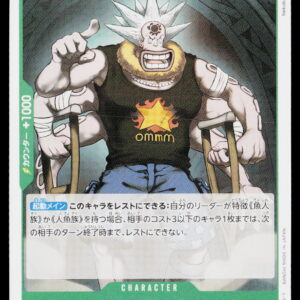 One Piece Card Game OP11 Bulk | Hatchan | OP11-034 | Near Mint