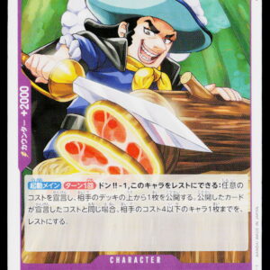 One Piece Card Game OP11 Bulk | Streusen | OP11-074 | Near Mint