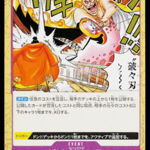 One Piece Card Game OP11 Bulk | Cognac Mama-Mash | OP11-081 | Near Mint