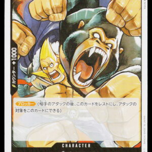 One Piece Card Game OP11 Bulk | Briscola | OP11-090 | Near Mint