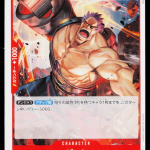 One Piece Card Game OP11 Bulk | Zephyr | OP11-006 | Near Mint