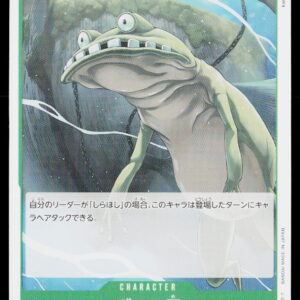 One Piece Card Game OP11 Bulk | Bulge-Eyed Neptunian | OP11-027 | Near Mint