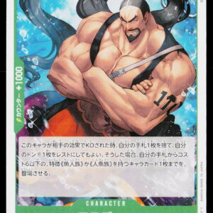 One Piece Card Game OP11 Bulk | Aladine | OP11-024 | Near Mint