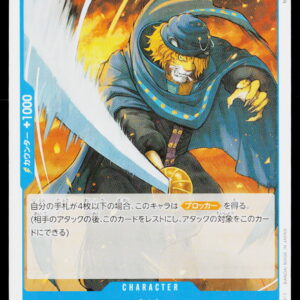 One Piece Card Game OP11 Bulk | Pedro | OP11-057 | Near Mint