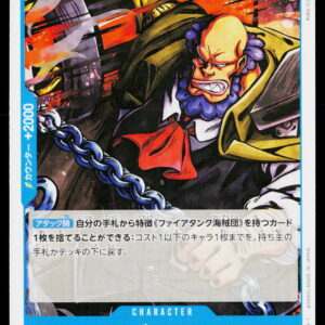 One Piece Card Game OP11 Bulk | Gotti | OP11-050 | Near Mint