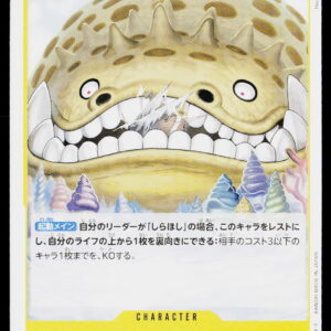 One Piece Card Game OP11 Bulk | Long-Jaw Neptunian | OP11-103 | Near Mint