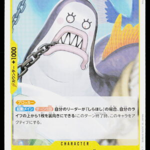 One Piece Card Game OP11 Bulk | Topknot Neptunian | OP11-107 | Near Mint