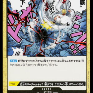 One Piece Card Game OP11 Bulk | Blue Hole | OP11-098 | Near Mint