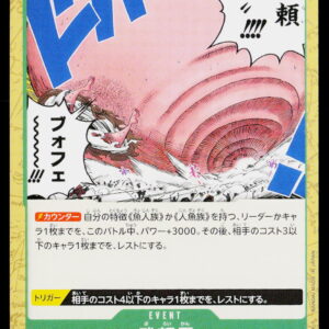 One Piece Card Game OP11 Bulk | Vagabond Drill | OP11-039 | Near Mint