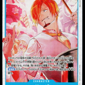 One Piece Card Game OP11 Bulk | Sanji | OP11-051 | Near Mint