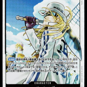 One Piece Card Game OP11 Bulk | Helmeppo | OP11-092 | Near Mint