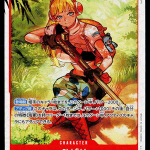 One Piece Card Game OP11 Bulk | Hibari | OP11-010 | Near Mint