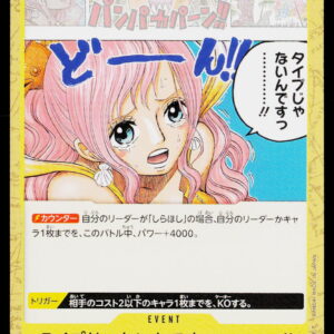 One Piece Card Game OP11 Bulk | You're Just Not My Type! | OP11-115 | Near Mint