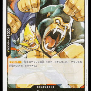 One Piece Card Game OP11 Bulk | Briscola | OP11-090 | 0/5 | Near Mint
