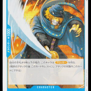 One Piece Card Game OP11 Bulk | Pedro | OP11-057 | 5/70 | Near Mint