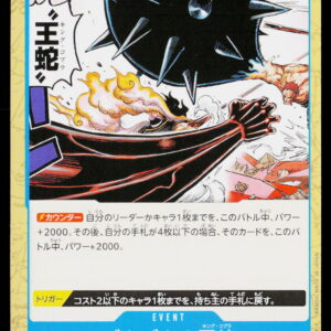 One Piece Card Game OP11 Bulk | Gum-Gum King Cobra | OP11-059 | Near Mint