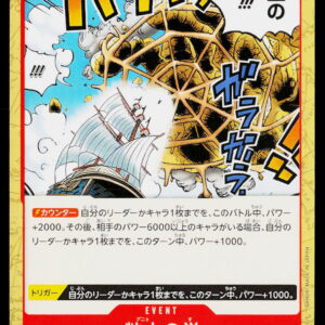 One Piece Card Game OP11 Bulk | Glorp Web!! | OP11-019 | Near Mint