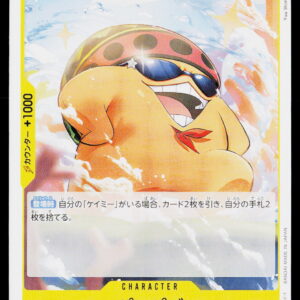 One Piece Card Game OP11 Bulk | Pappag | OP11-109 | Near Mint