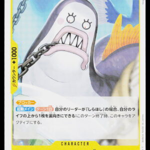 One Piece Card Game OP11 Bulk | Topknot Neptunian | OP11-107 | 5/30 | Near Mint