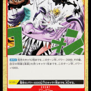 One Piece Card Game OP11 Bulk | X Calibur | OP11-020 | Near Mint