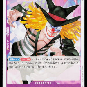 One Piece Card Game OP11 Bulk | Charlotte Mont'dor | OP11-072 | Near Mint