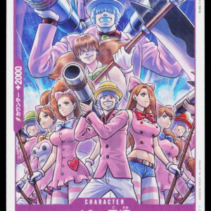 One Piece Card Game OP11 Bulk | Decuplets | OP11-078 | Near Mint