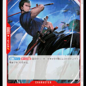 One Piece Card Game OP11 Bulk | Roronoa Zoro | OP11-016 | Near Mint