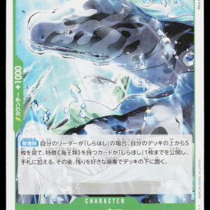 One Piece Card Game OP11 Bulk | Spotted Neptunian | OP11-036 | Near Mint