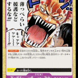 One Piece Card Game OP11 Bulk | When Two Men Are Fighting the | OP11-079 | NM