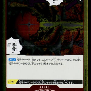 One Piece Card Game OP11 Bulk | Honesty Impact | OP11-018 | Near Mint