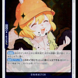 One Piece Card Game OP11 Bulk | Carrot | OP11-049 | Near Mint