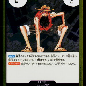 One Piece Card Game OP11 Bulk | Gear Two | OP11-080 | Near Mint