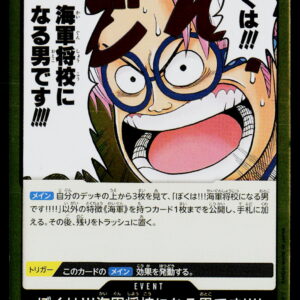 One Piece Card Game OP11 Bulk | I'm Gonna Be a Navy Officer!!! | OP11-099 | NM