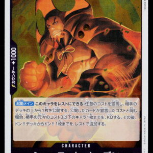 One Piece Card Game OP11 Bulk | Charlotte Oven | OP11-066 | Near Mint