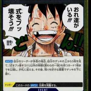 One Piece Card Game OP11 Bulk | Let's Crash This Wedding!!! | OP11-060 | NM