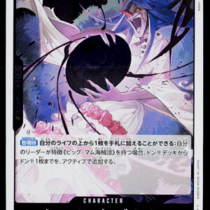 One Piece Card Game OP11 Bulk | Charlotte Brulee | OP11-069 | Near Mint
