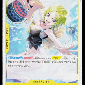 One Piece Card Game OP11 Bulk | Camie | OP11-102 | Near Mint