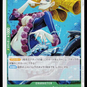 One Piece Card Game OP11 Bulk | Charlotte Praline | OP11-029 | Near Mint