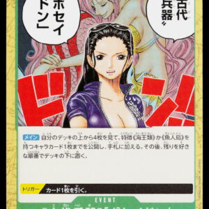 One Piece Card Game | OP11 Bulk | Ancient Weapon Poseidon | OP11-037