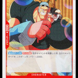 One Piece Card Game OP11 Bulk | Franky | OP11-012 | Near Mint