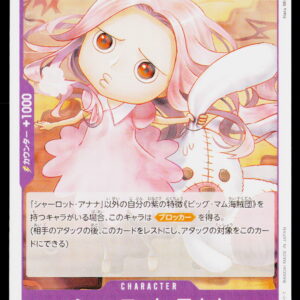 One Piece Card Game OP11 Bulk | Charlotte Anana | OP11-065 | Near Mint